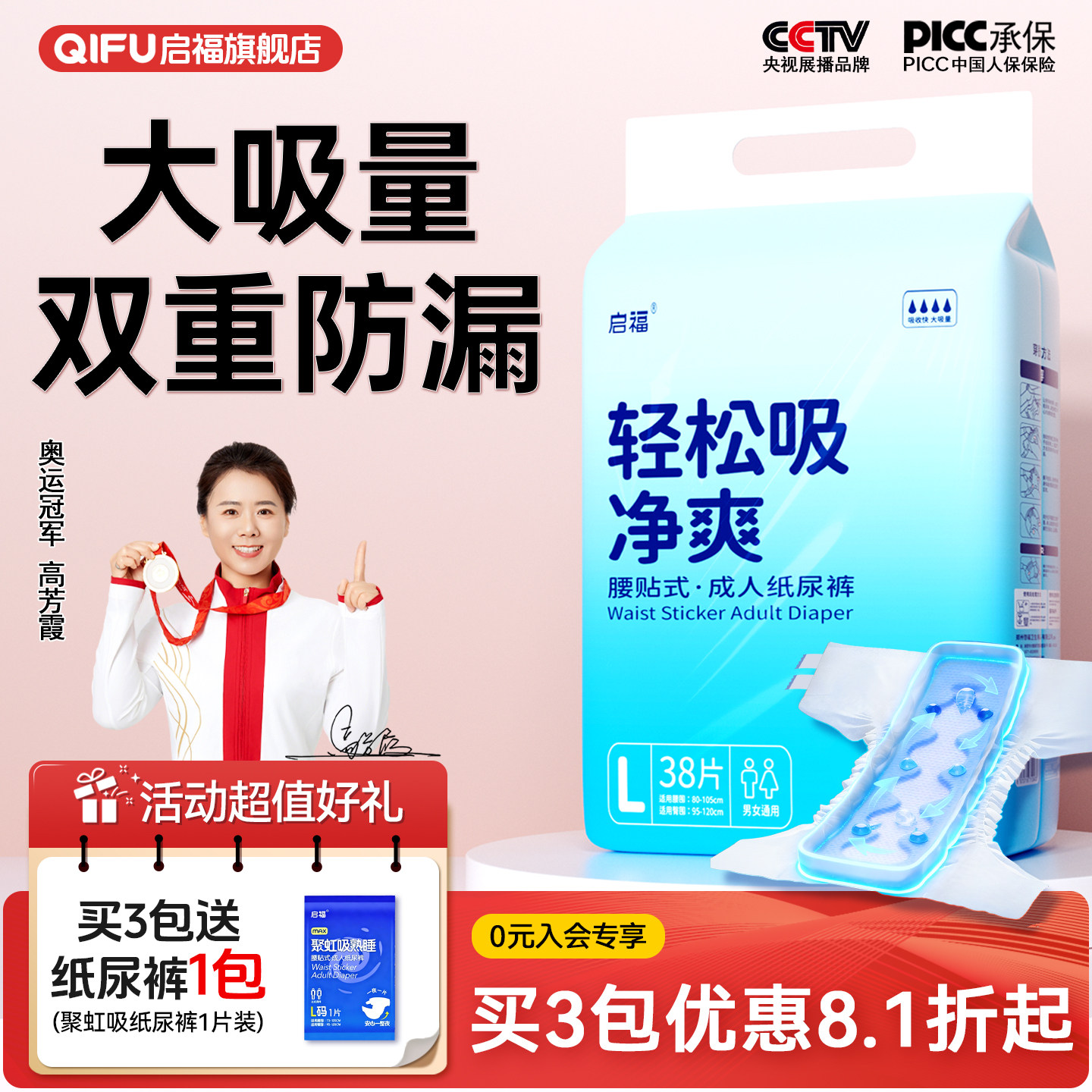 启福成人纸尿裤老人用尿不湿男女老年人大码老人专用立体护围防漏,洗护清洁剂/卫生巾/纸/香薰,成年人纸尿裤,淘宝优惠券,粉丝福利购,淘宝优惠卷