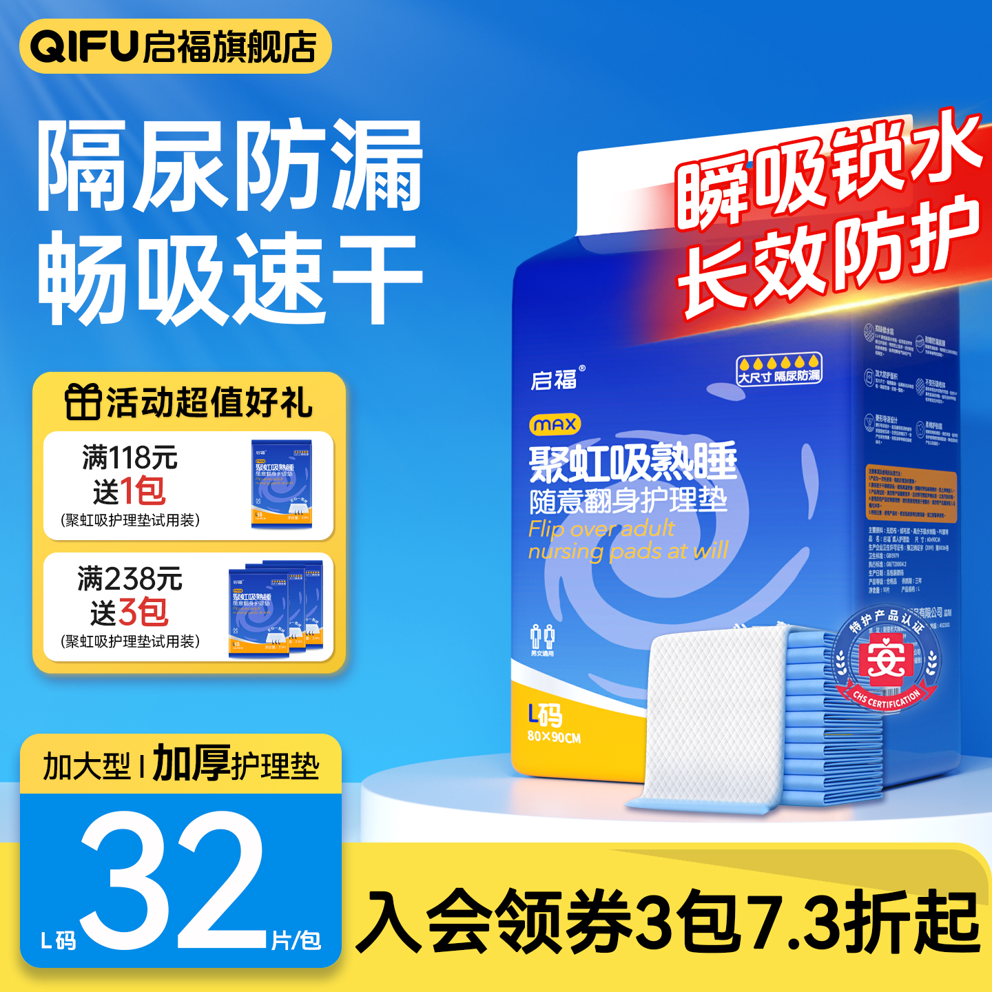 [医护认证]启福护理垫大尺寸加厚