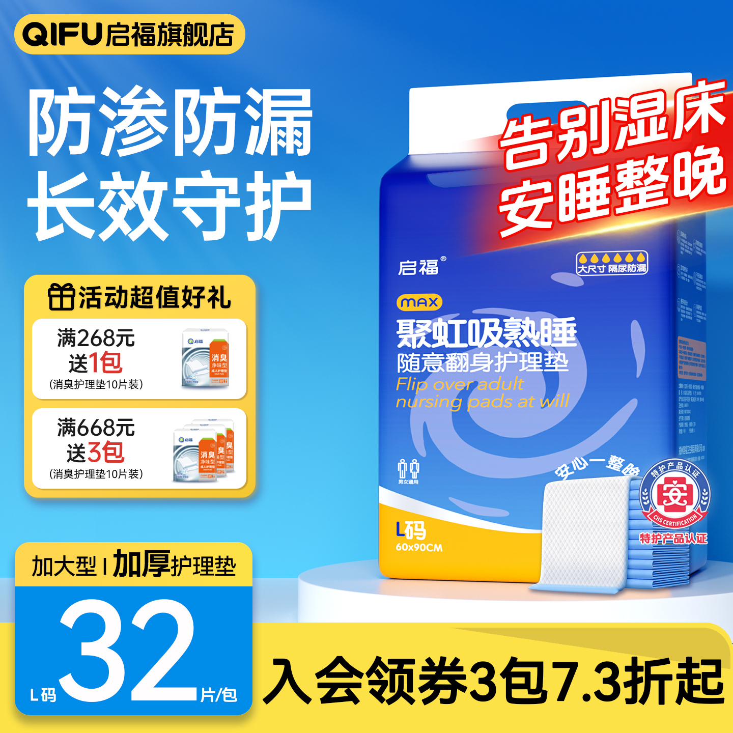 [医护认证]启福护理垫大尺寸加厚