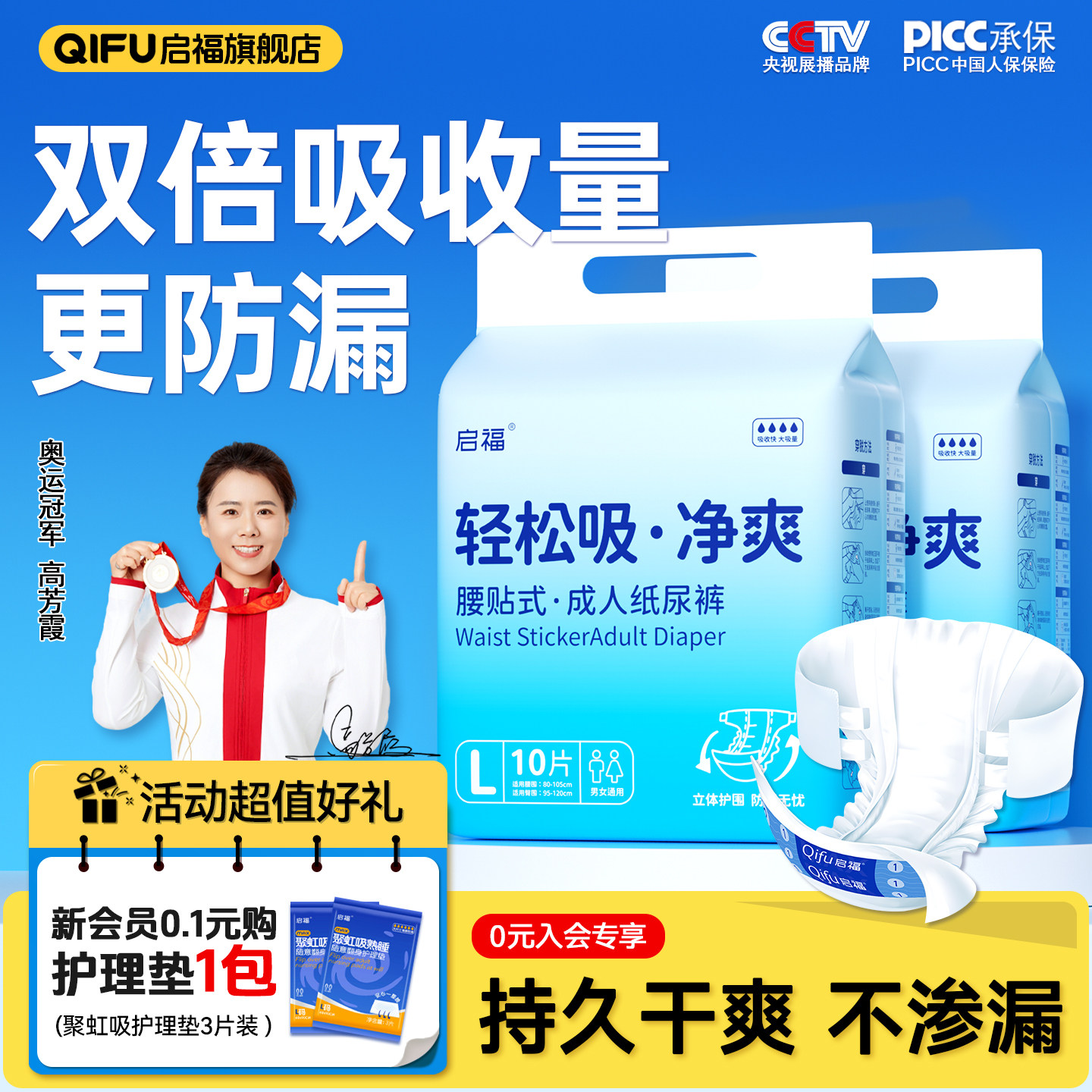 启福成人纸尿裤老人用尿不湿粘贴式老年人专用加厚大吸量尿布湿