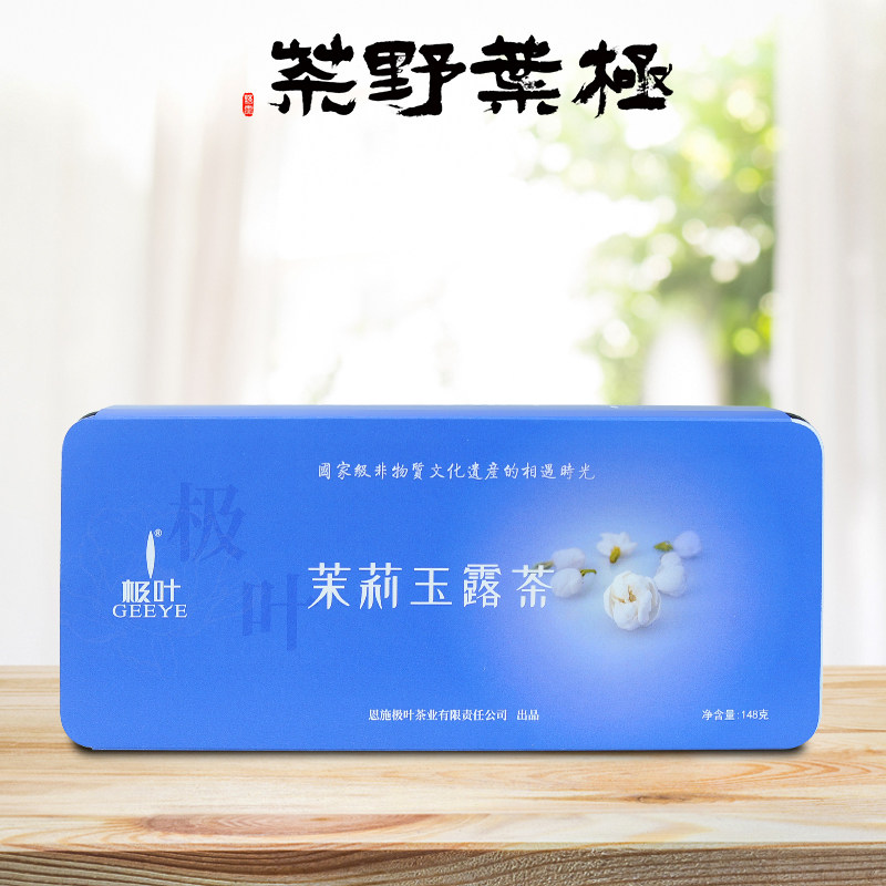 极叶茉莉花茶恩施玉露特级蒸青工艺冷萃茶清香型小袋装茉莉玉露茶