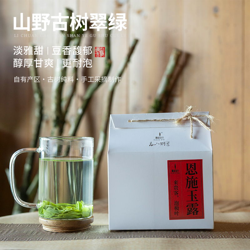 手工蒸青恩施玉露有机绿茶有机