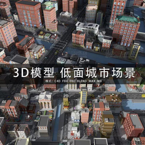 G755-C4D/MAYA/3DMAX三维素材LOWPOLY低面城市建筑场景3D模型模板
