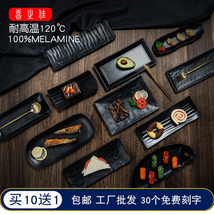 喜之佳磨砂长方形烧烤专用盘子火锅碟菜盘密胺餐具日韩式寿司碟子