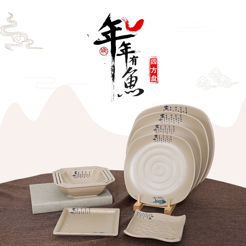 A5复古创意盘塑料商用盘高档批发食品级仿瓷碟塑料火锅盘中式餐具
