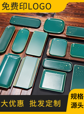 复古风绿色仿陶盘子星光灿烂系列长方形金边装饰餐厅可商用