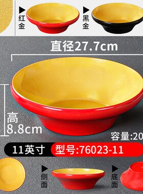 火锅双色芯片大碗火锅芯片餐具RFID15693协议朕惠选智能结算台