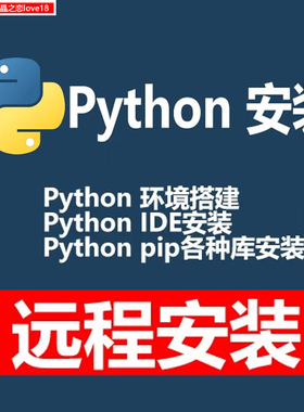 python远程安装代码问题解决环境配置anaconda安装pip库编程下载