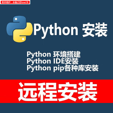 python远程安装代码问题解决环境配置anaconda安装pip库编程下载