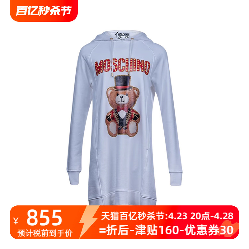 莫斯奇诺连衣裙moschino孤品