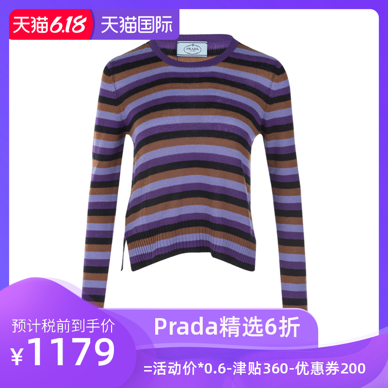 Prada/普拉达时尚条纹潮流羊绒衫女士PRP24Q371HZM新款XY奥莱