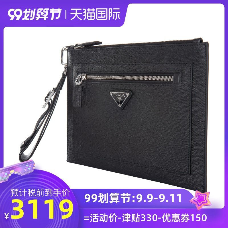 Prada/普拉达男士拉链手拿包手挽包信封包PR2NH0092CELIW新款XY