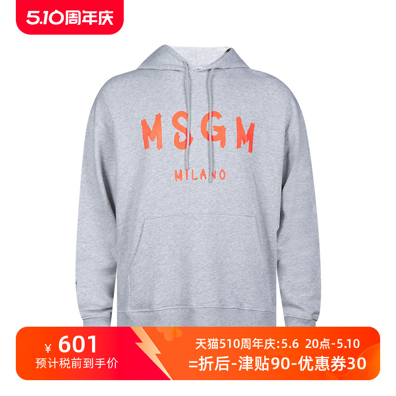 MSGM经典涂鸦logo全棉连帽衫男士XY精选-封面