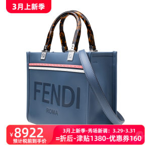 FENDI芬迪男女同款字母logo手提挎包男女秋冬