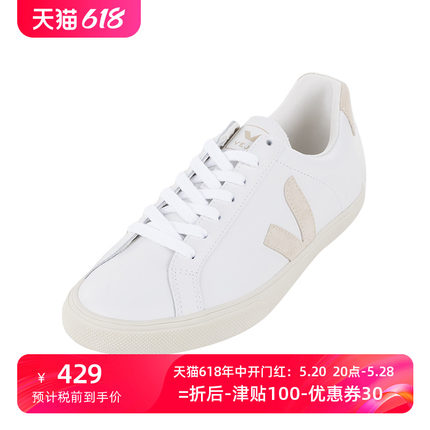 VEJA logo图案 Esplar 小白鞋低帮运动鞋女士春夏XY