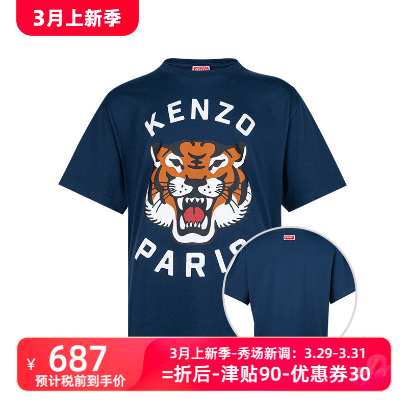 KENZOLuckyTiger全棉短袖T恤男