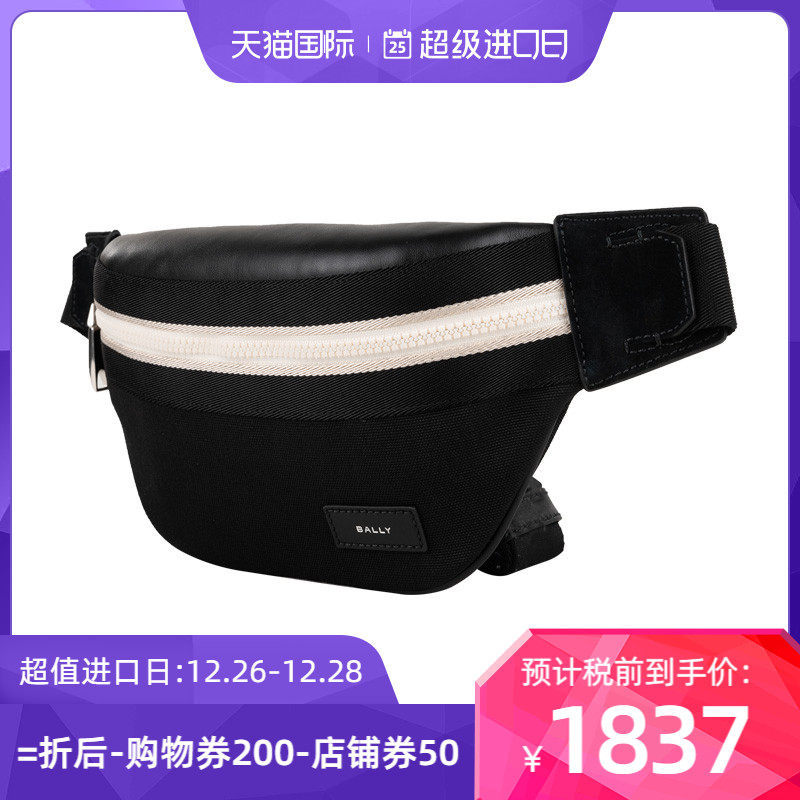 Bally/巴利男女同款经典logo拉链胸包腰包男女2023秋季新款XY