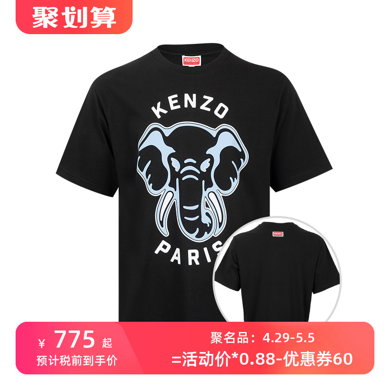 KENZO/高田贤三男Elephant 印花全棉短袖T恤男士2024新款XY