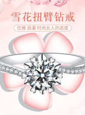 六爪直播婚戒经典戒指莫桑石心简约箭女一克拉八八