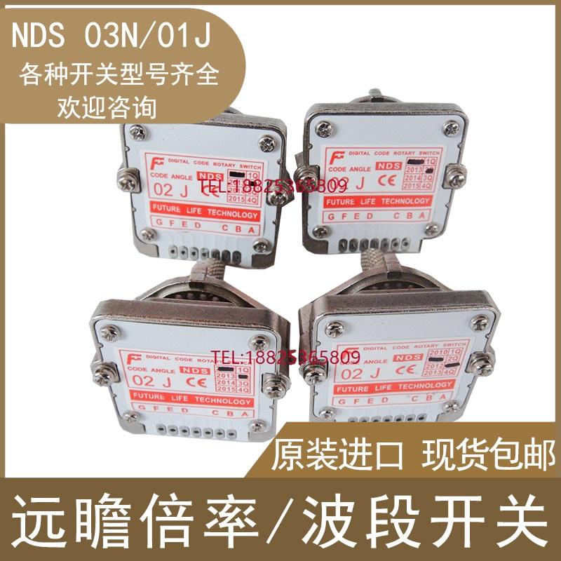 远瞻数字式波段开关 01n02n03n 01j02j03j 进给倍率开关 旋钮开关