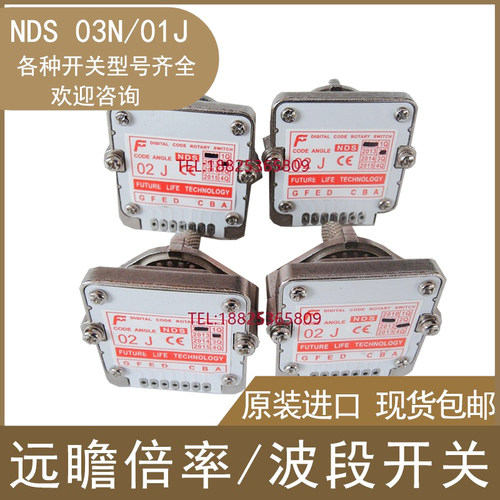 远瞻数字式波段开关倍率