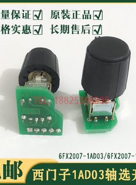 西门子轴选开关6FX2007-1AD03 1AD13 1AC04电子手轮线赔率配件