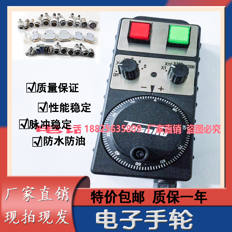 东侧TOSOKU电子手轮脉冲