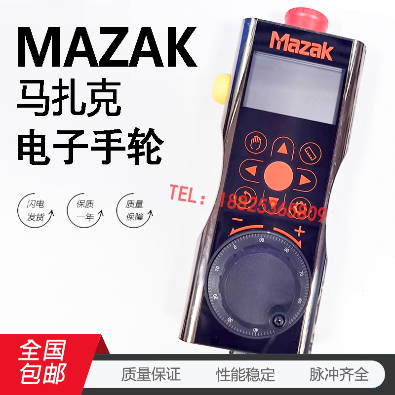 MAZAK马扎克小巨人电子手轮