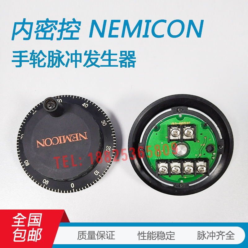 内密控脉冲电子手轮UFO-01-2D-99E UFO-0025-2H UFO-01-2D编码器