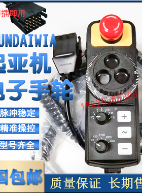 专用PHA手轮 威亚机 PHCS3-2015 YOUNG CHANG现代起亚电子手轮