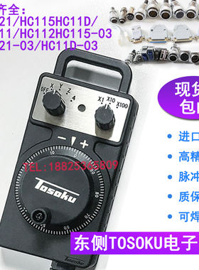东侧电子手轮HC121 HC115 HC11D 发那科新代宝元维宏电子手轮脉冲