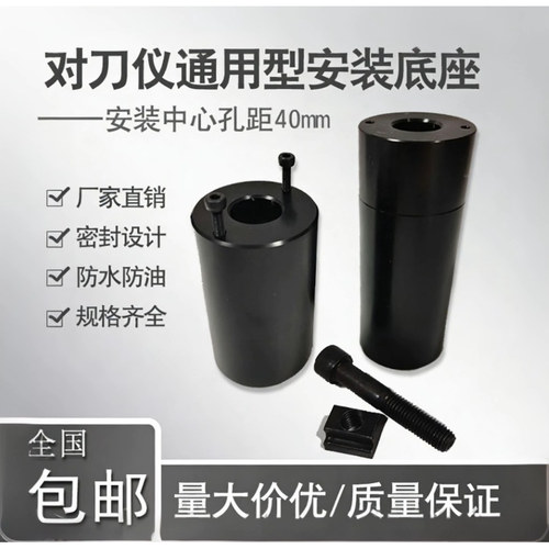 美德龙TM26D对刀仪80高120高底座