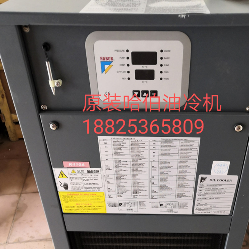 哈伯主轴油冷机水冷机HBO-600PSB