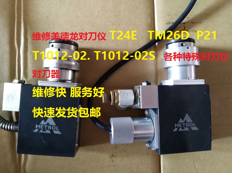 日本对刀仪美德龙T20B-19-09