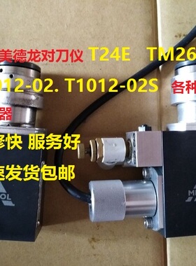 原装TM26D P21 T1012-02 T20B-19-09日本美德龙对刀仪 对刀器维修