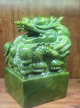 天然玉石印章龙头玉玺绿色龙印摆件篆刻印章大号