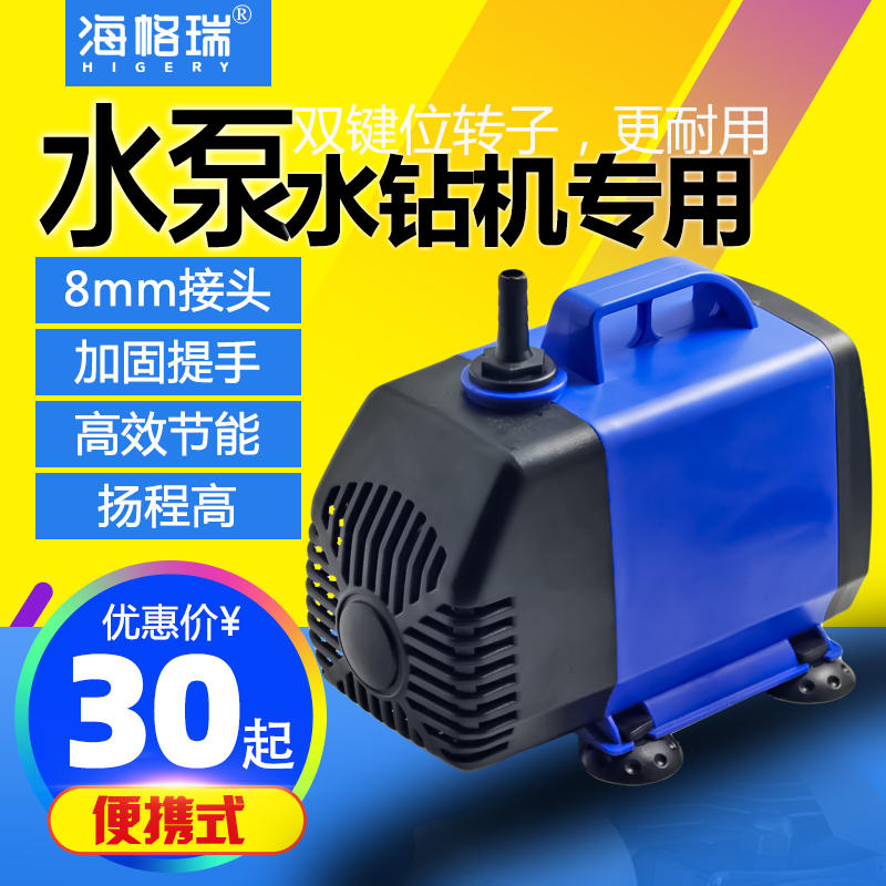 水钻机开孔专用潜水泵打孔水泵220v小微形型抽水泵棒磅