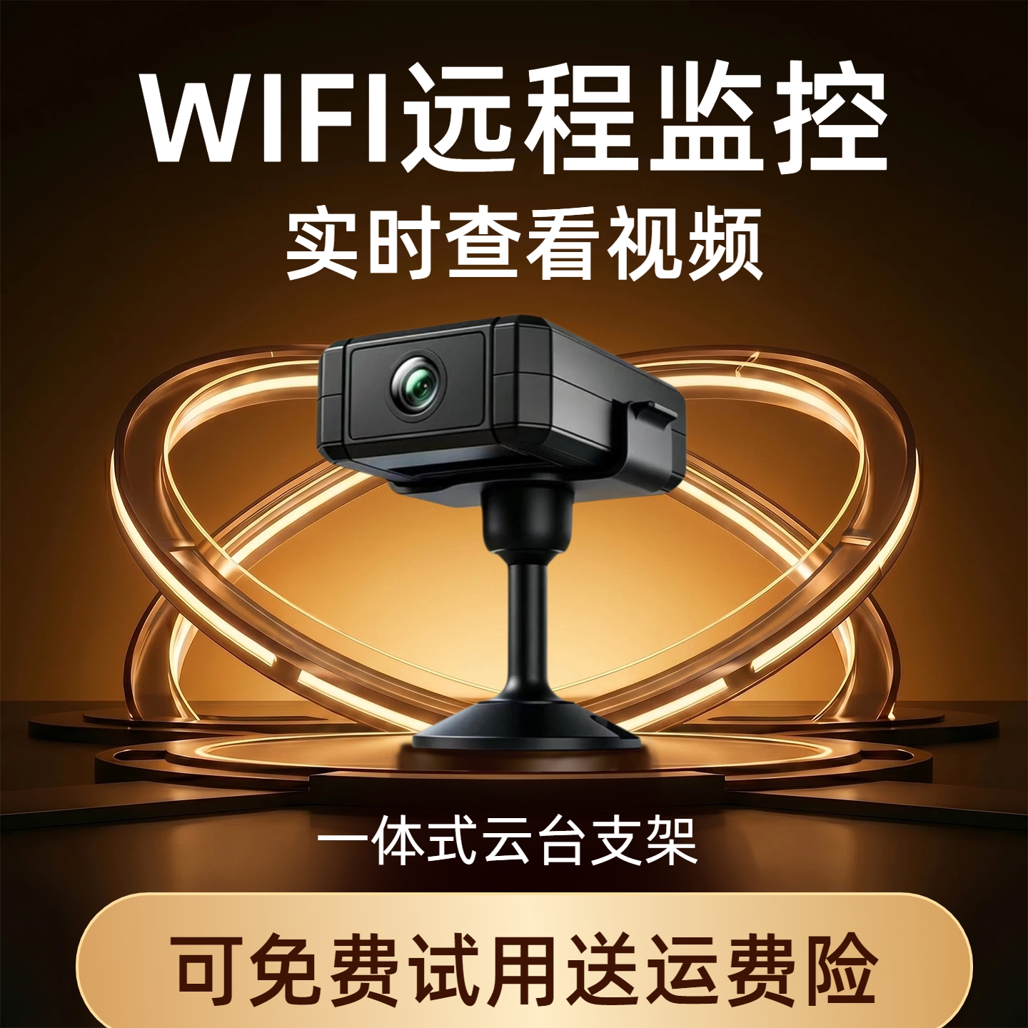 高清摄像头记录仪监控手机远程红运动相机/数码摄像机