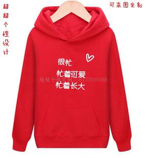 很忙忙着可爱忙着长大创意文字周边小仙女姐妹闺蜜装 连帽卫衣 长袖