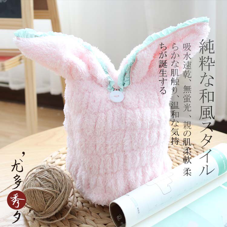 Japan Rabbit Ears children Dry hair cap lovely girl Rabbit hat water uptake Quick drying baby Wash hair Baotou Shower capin the Family/Personal Cleaning Tools , Personal care cleaning appliances , Dry hair hat  category - from Buy2taobao.com to provide professional Taobao agent buy service