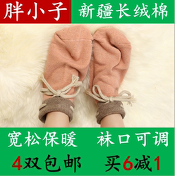 宽松保暖睡袜冬男女 脚套 月子袜 脚肿 松口 老人袜子  纯棉加厚