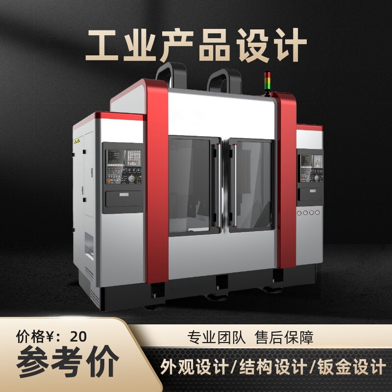 工业钣金设备外观结构非标设计SW自动化犀牛3d效果图犀牛建模渲染