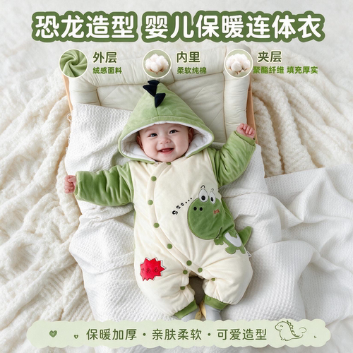 婴儿冬装加厚连体衣男女宝宝冬季