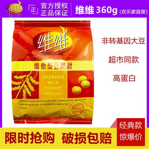 维维中老年豆奶粉360g/袋营养早餐冲饮豆奶高钙高蛋白非转基因膳怎么看?