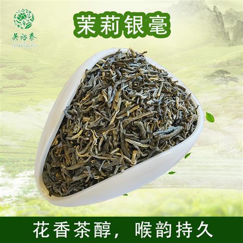 北京吴裕泰茉莉花茶高碎茶芯茉莉银毫散装袋装茶叶花茶送礼礼盒装