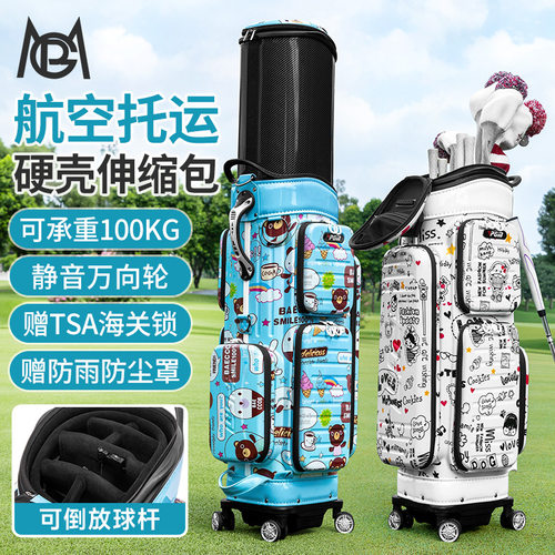 PGM 航空托运包女士硬壳伸缩球包万向四轮飞机球杆袋高尔夫球包