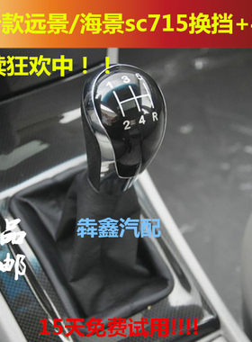 换挡挂档杆防尘套新老吉利