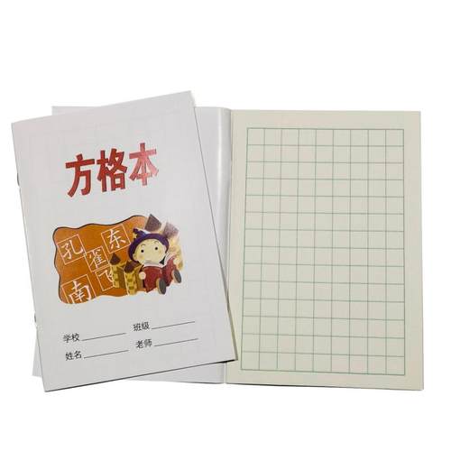 32k中低年级拼音数学习作田字本