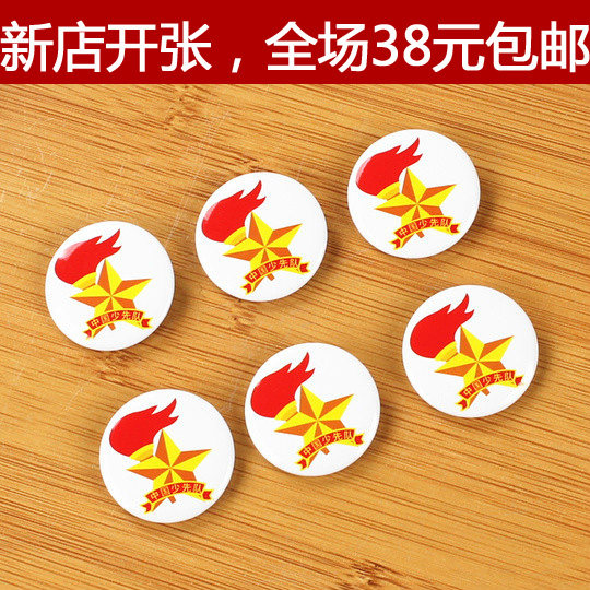 小号中国少先队队徽 少先队员徽章 小学生少先队标志胸章胸牌 3cm