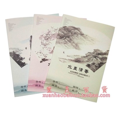 16k封面学生日记簿练习本